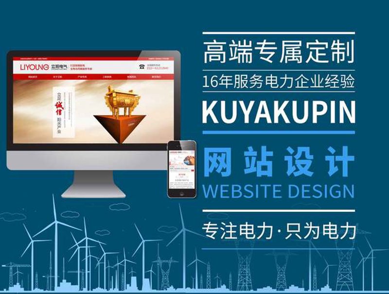 企业官网定制：新时代营销利器